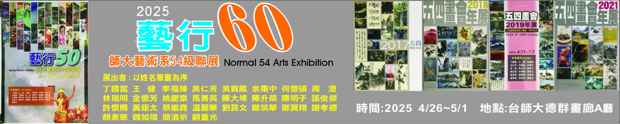 藝行1-5